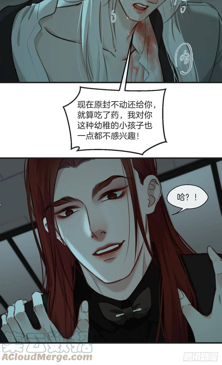 心动的声音bgm漫画,把你交给我（2）5图