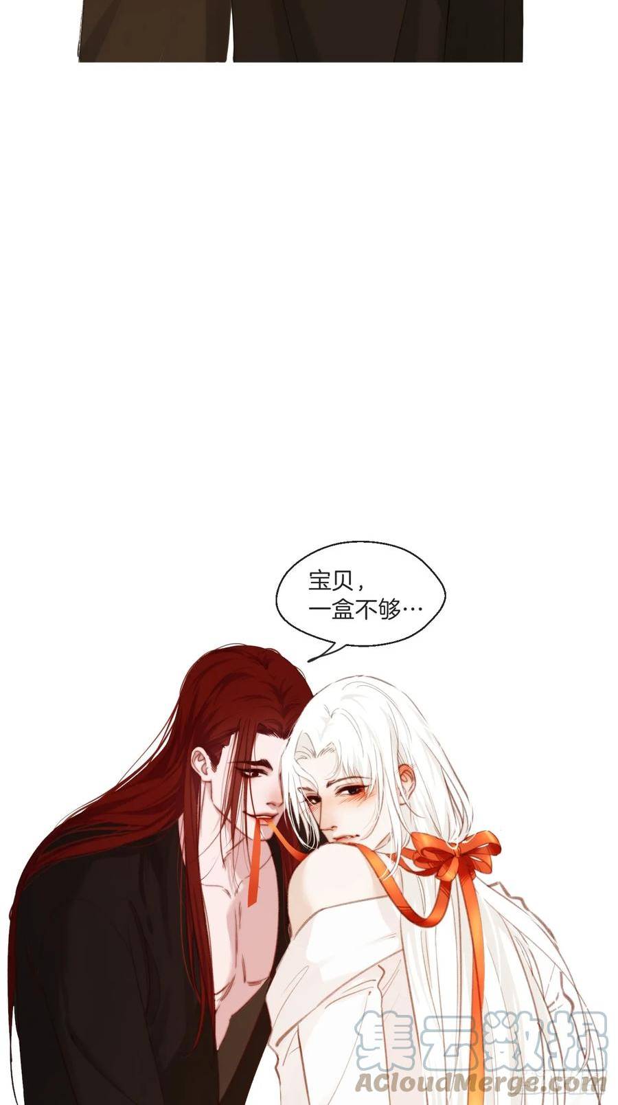 心动的声音漫画,公告白色情人节5图