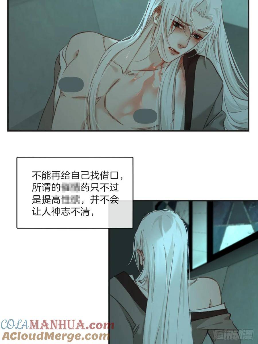 心动的声音漫画,把你交给我(3)15图