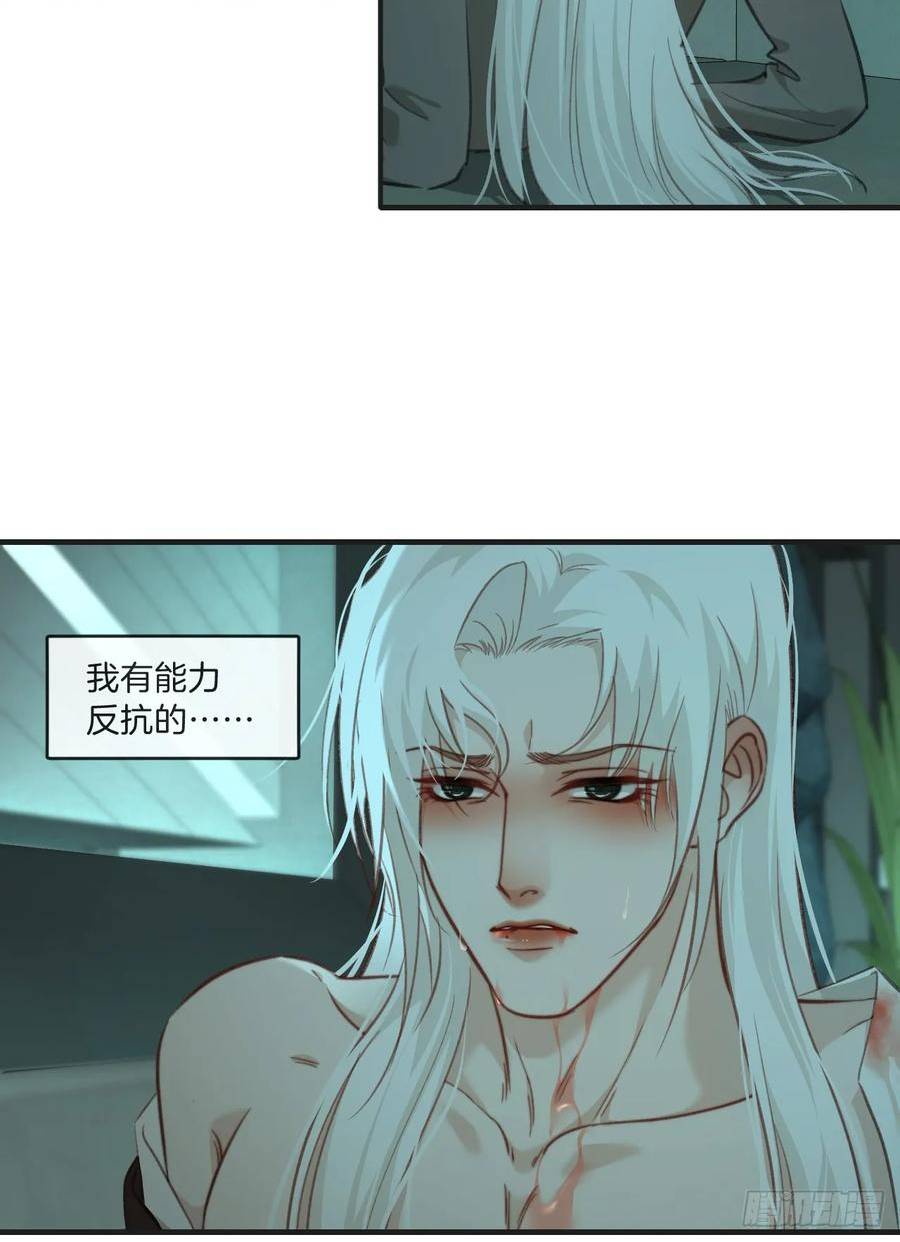 心动的声音漫画,把你交给我(3)16图