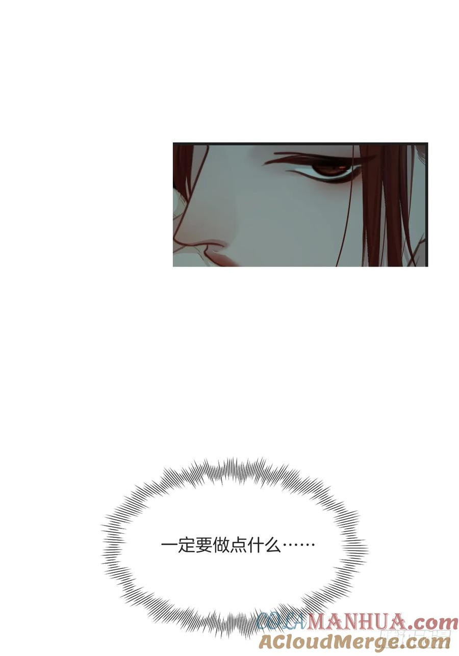 心动的声音漫画,把你交给我(3)17图