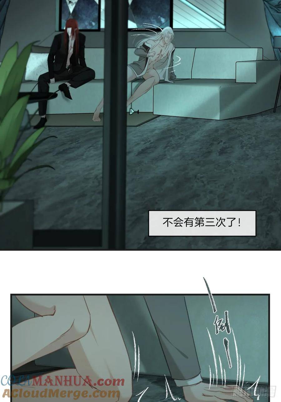 心动的声音漫画,把你交给我(3)19图