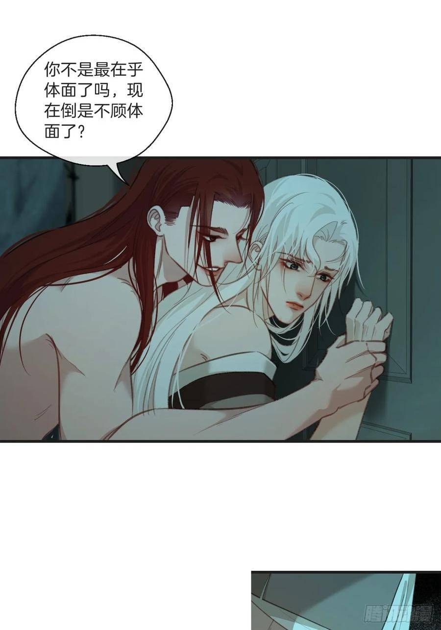 心动的声音漫画,把你交给我(3)34图