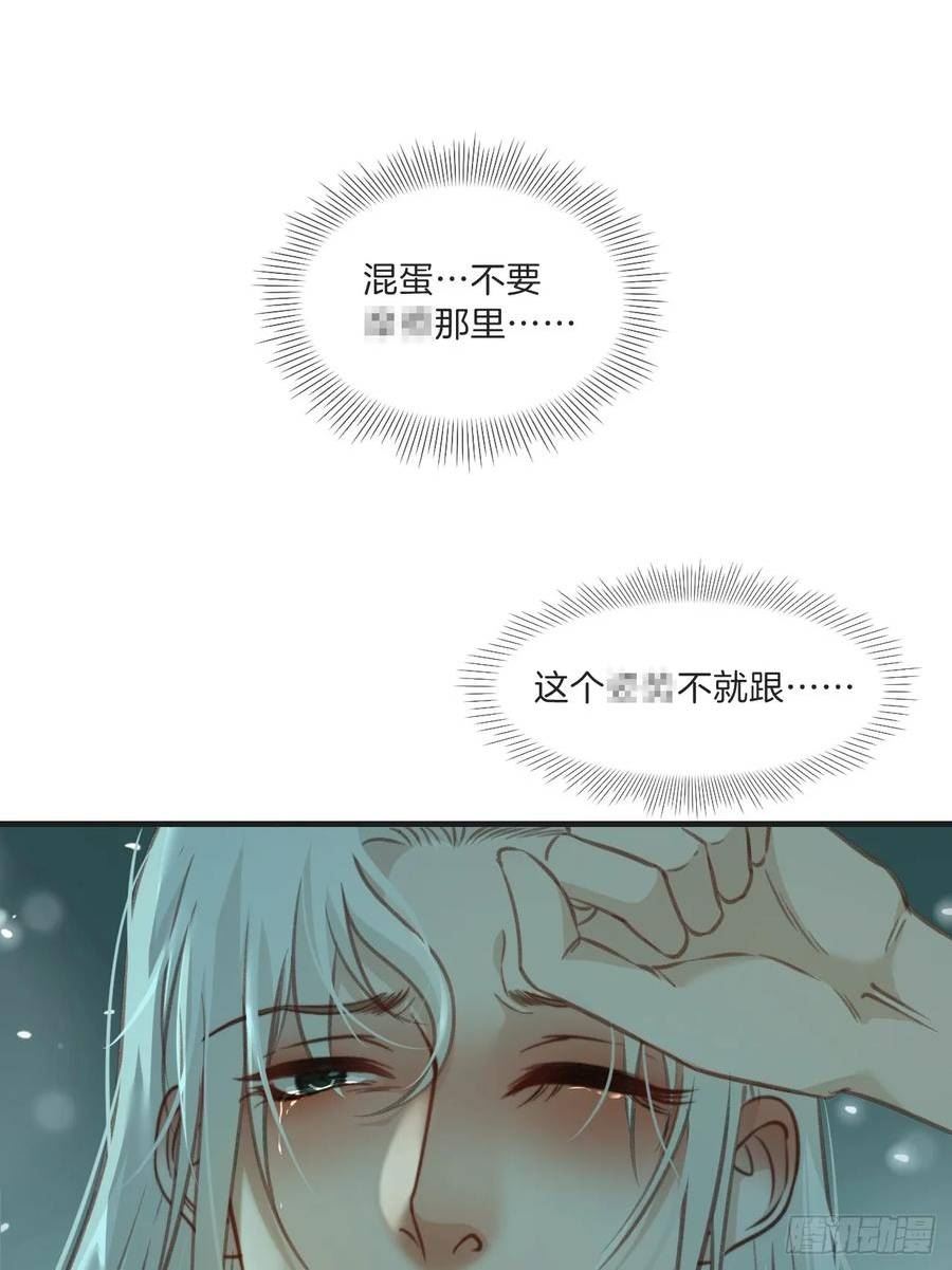 心动的声音漫画,把你交给我412图