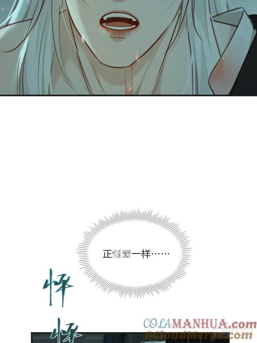 心动的声音漫画,把你交给我413图