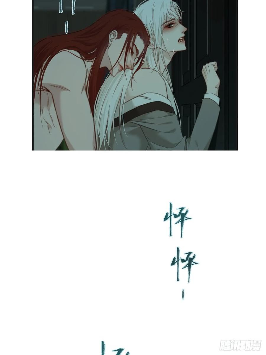 心动的声音漫画,把你交给我414图