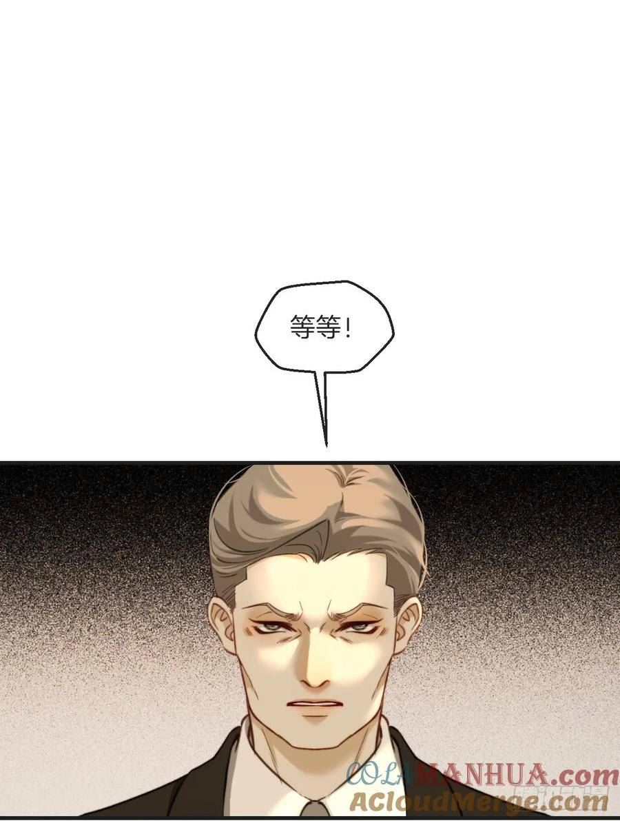 心动的声音漫画,把你交给我417图