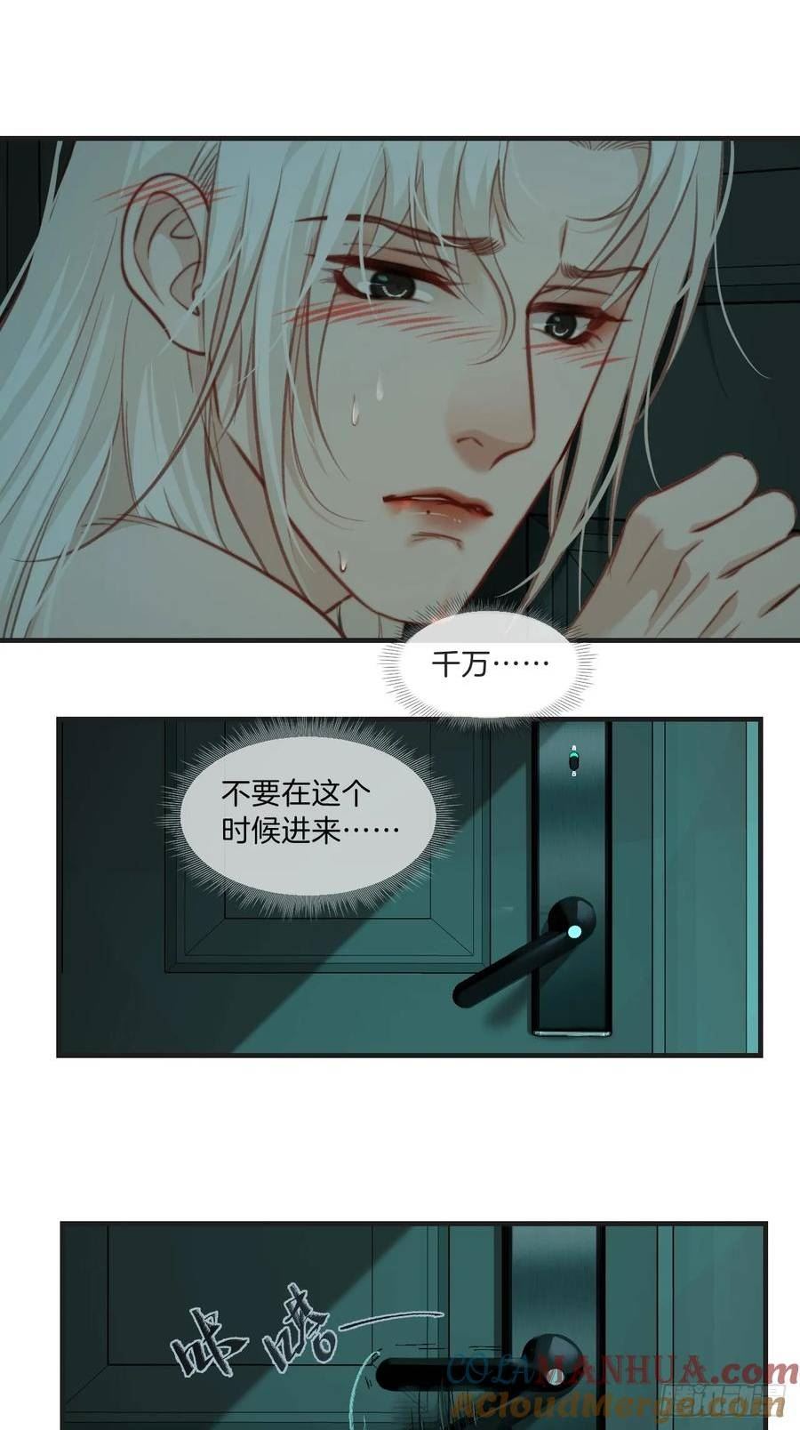 心动的声音漫画,把你交给我419图