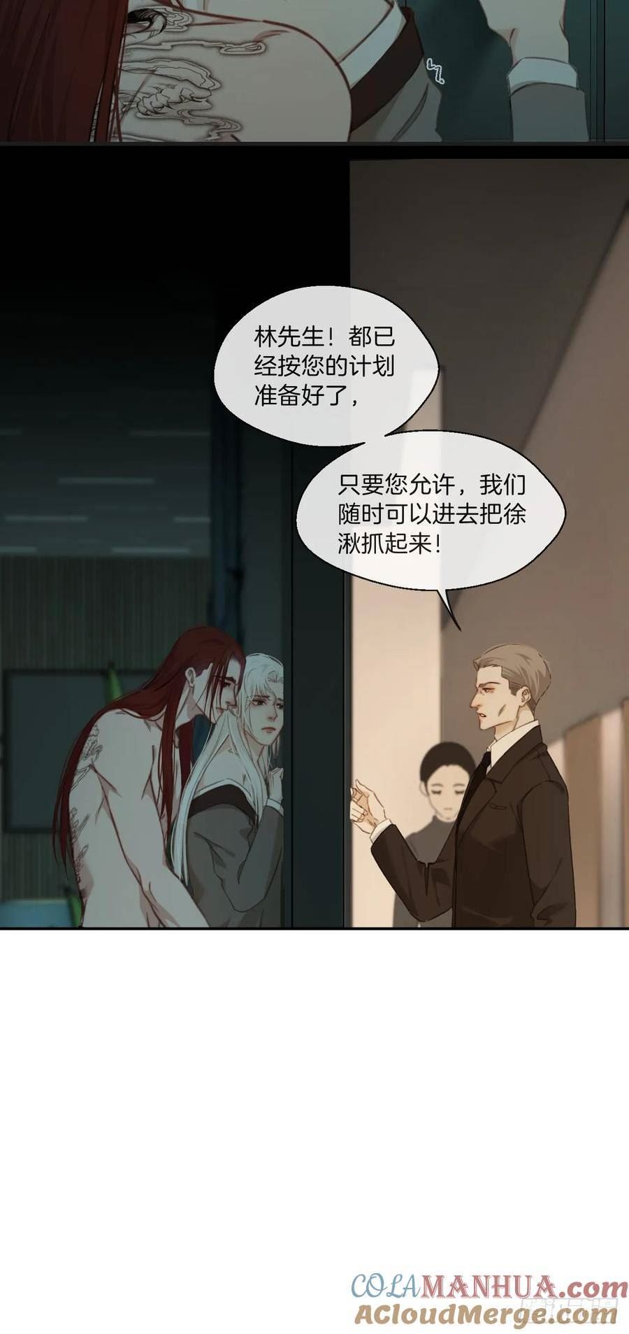 心动的声音漫画,把你交给我421图