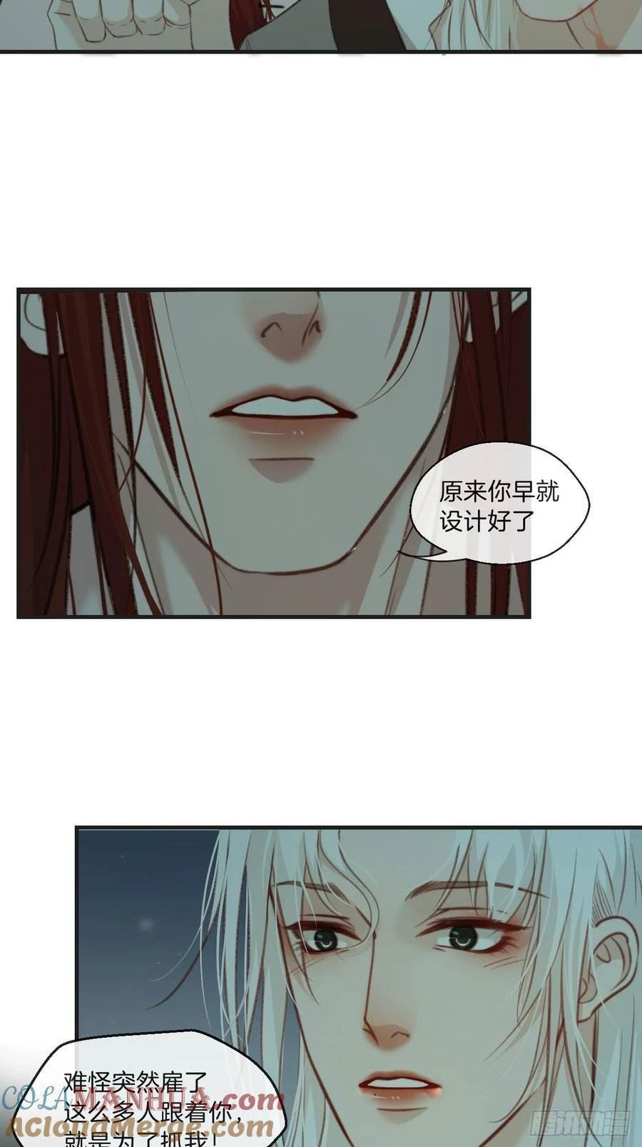 心动的声音漫画,把你交给我423图