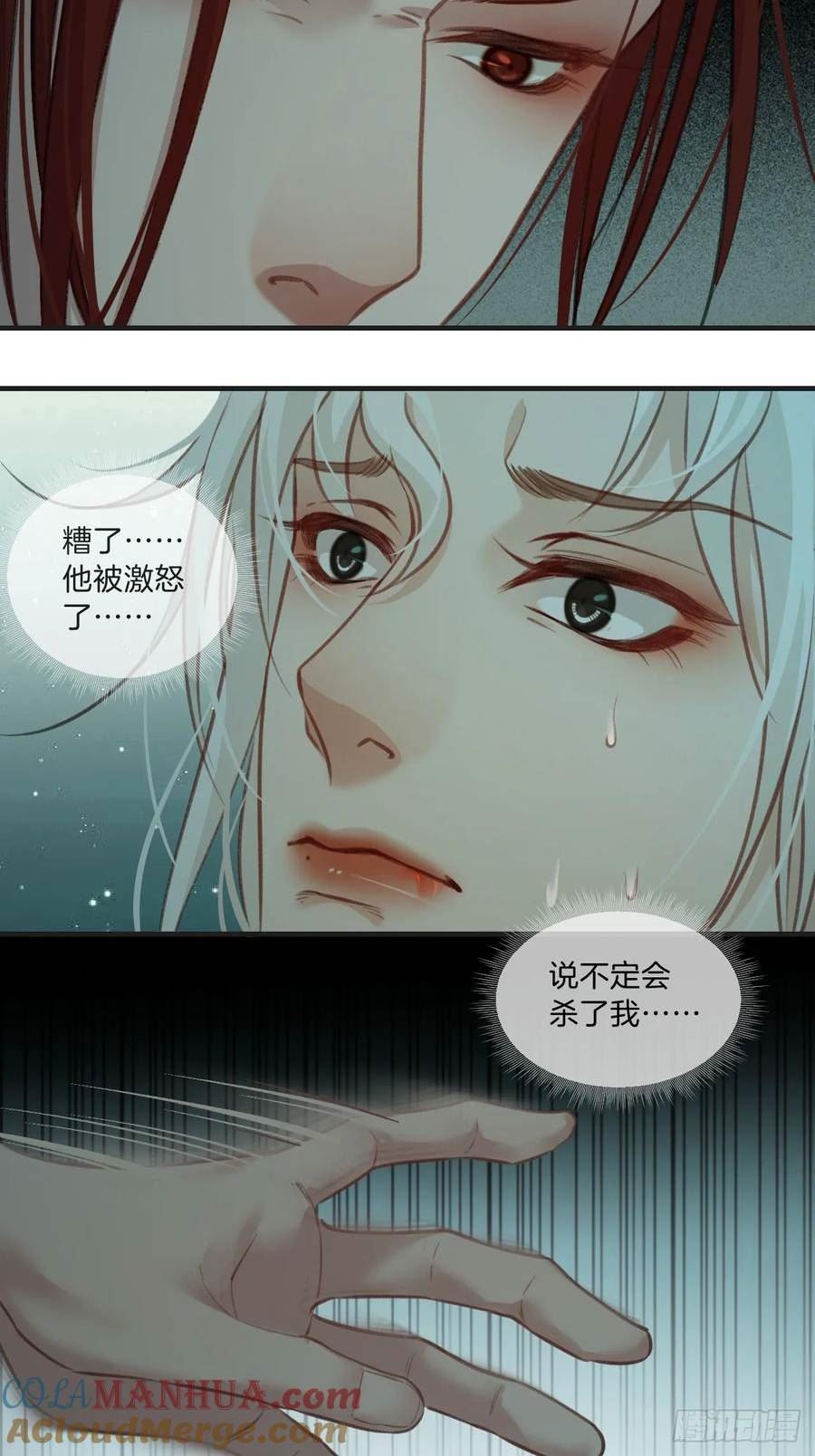 心动的声音漫画,把你交给我427图