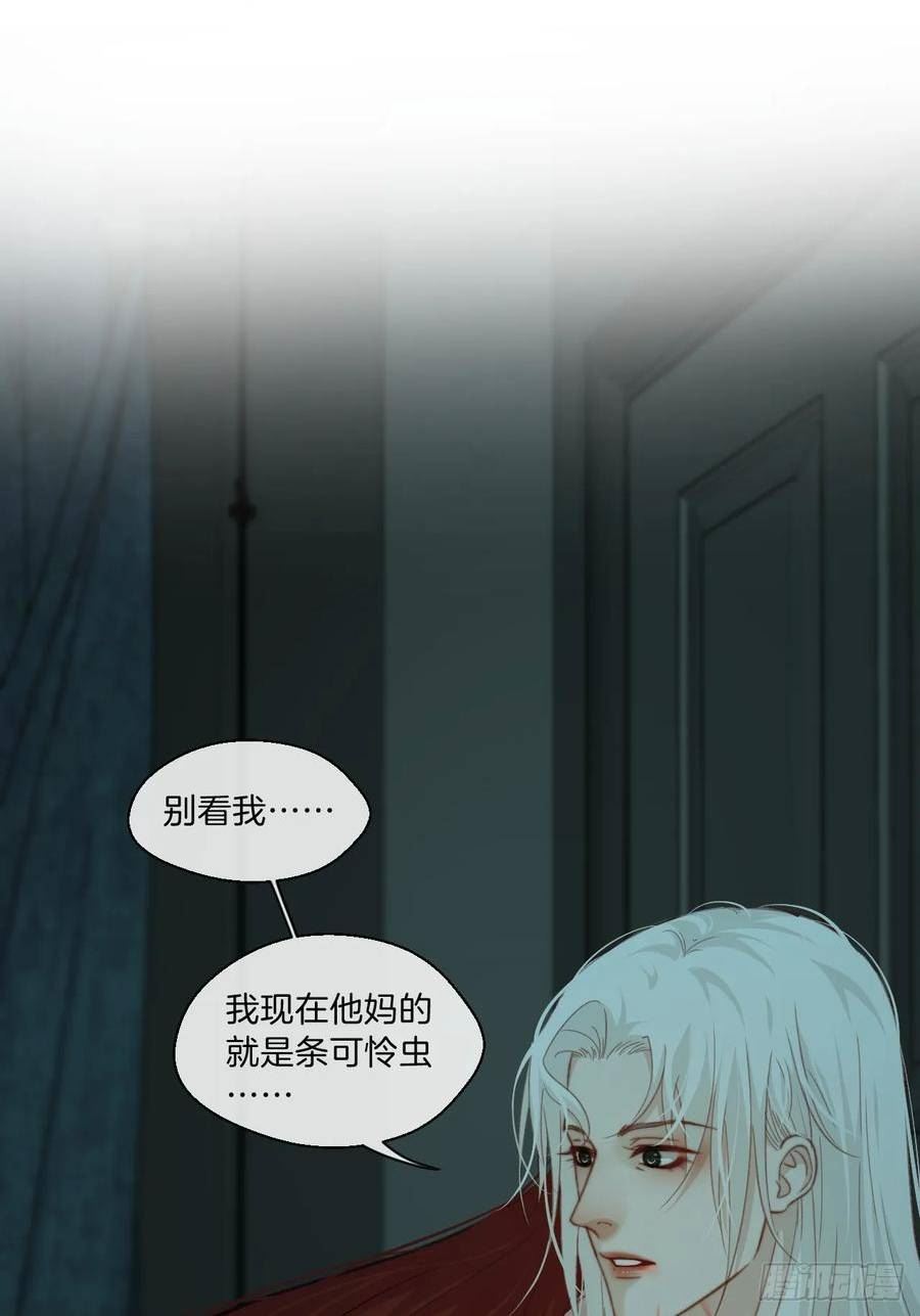 心动的声音漫画,把你交给我436图