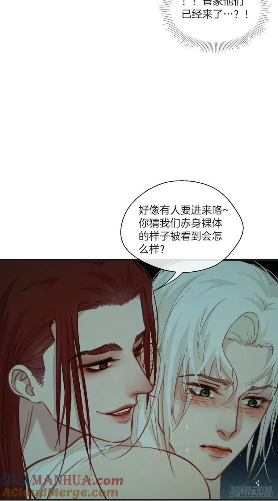 心动的声音漫画,把你交给我47图