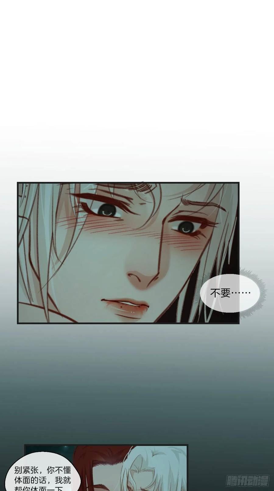 心动的声音漫画,把你交给我48图