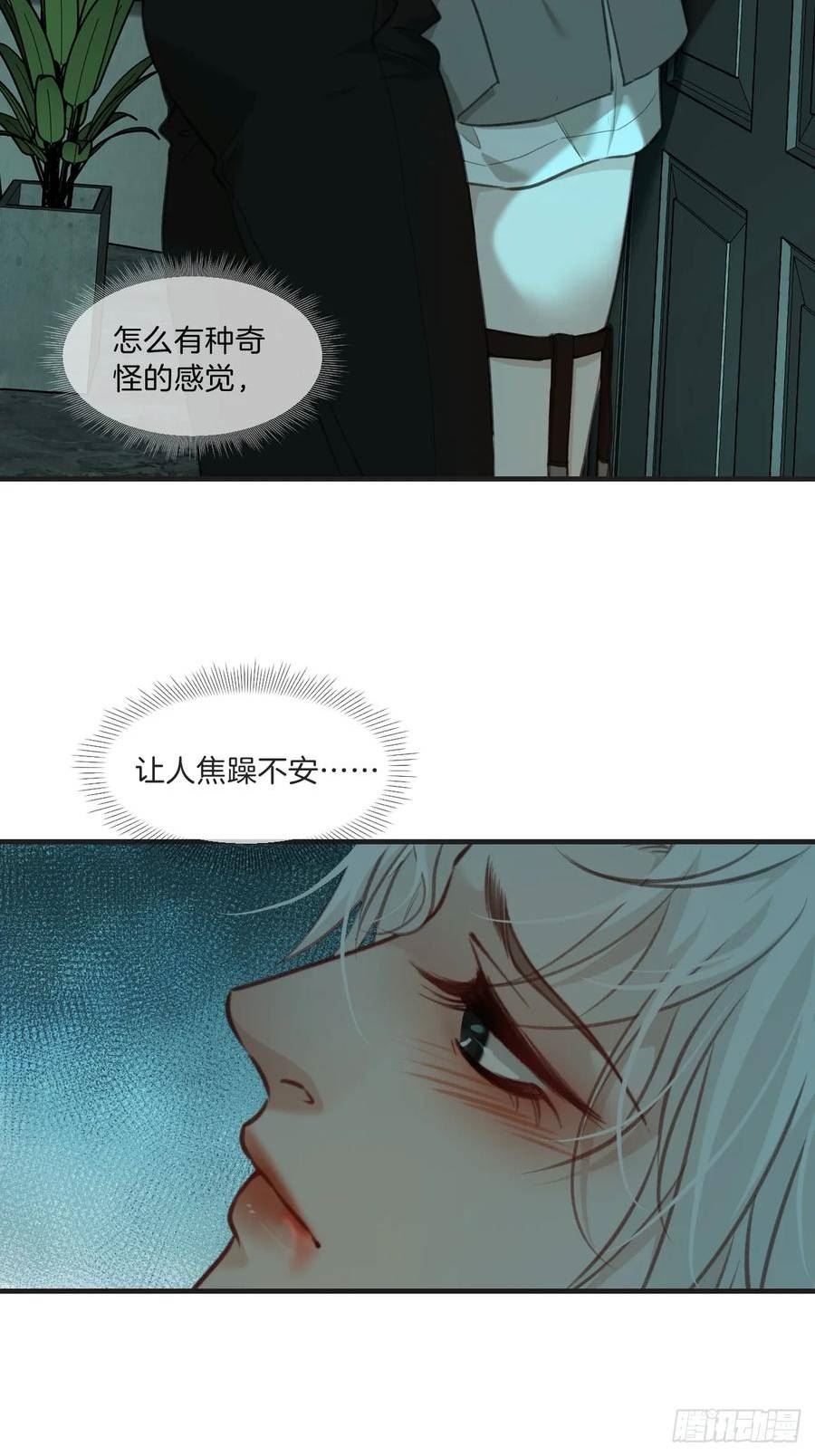 心动的声音漫画,把你交给我（5）11图