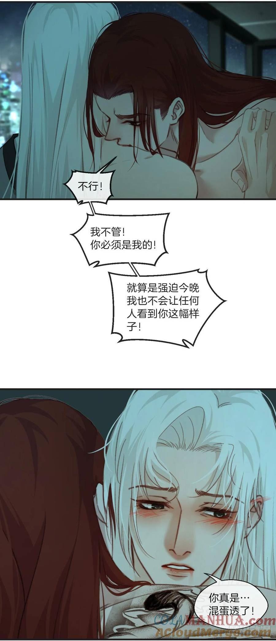 心动的声音漫画,把你交给我（5）13图