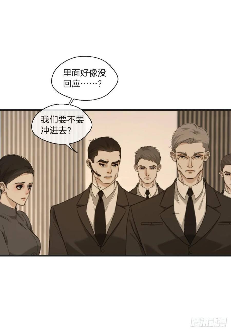 心动的声音漫画,把你交给我（5）15图