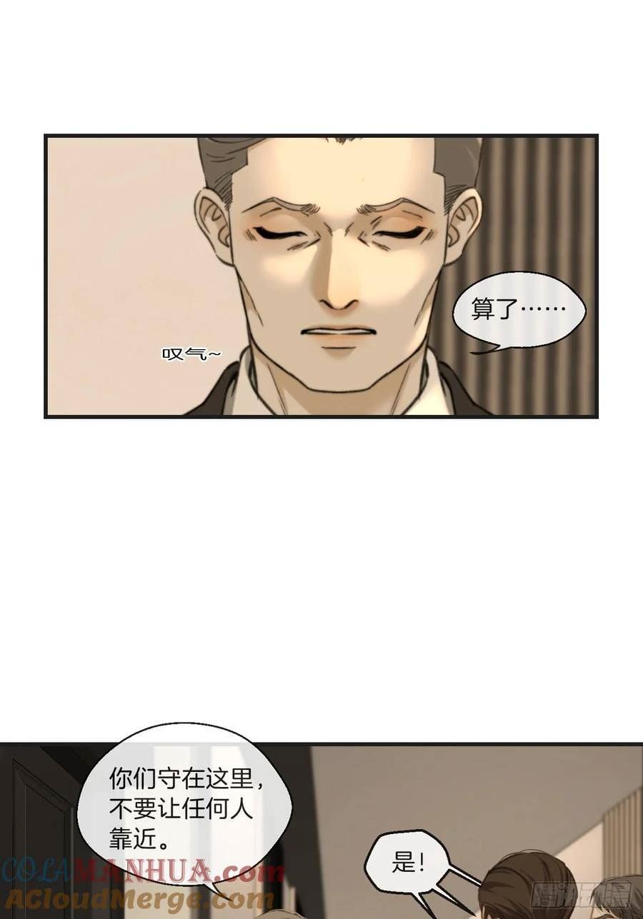 心动的声音漫画,把你交给我（5）16图