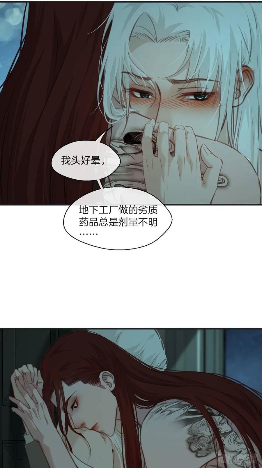 心动的声音漫画,把你交给我（5）18图