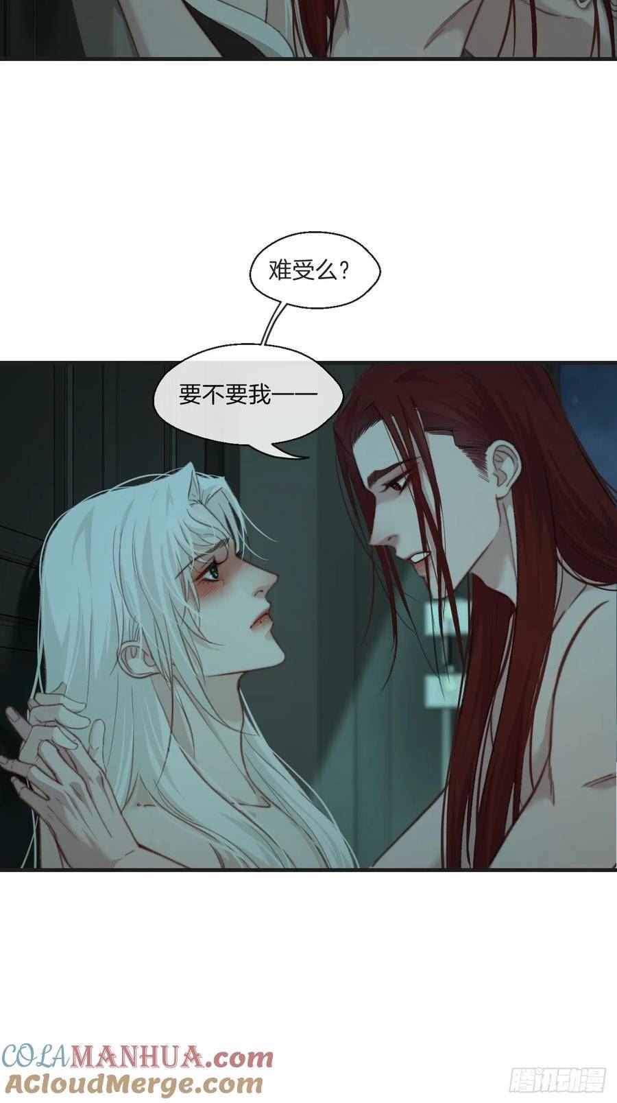 心动的声音漫画,把你交给我（5）19图