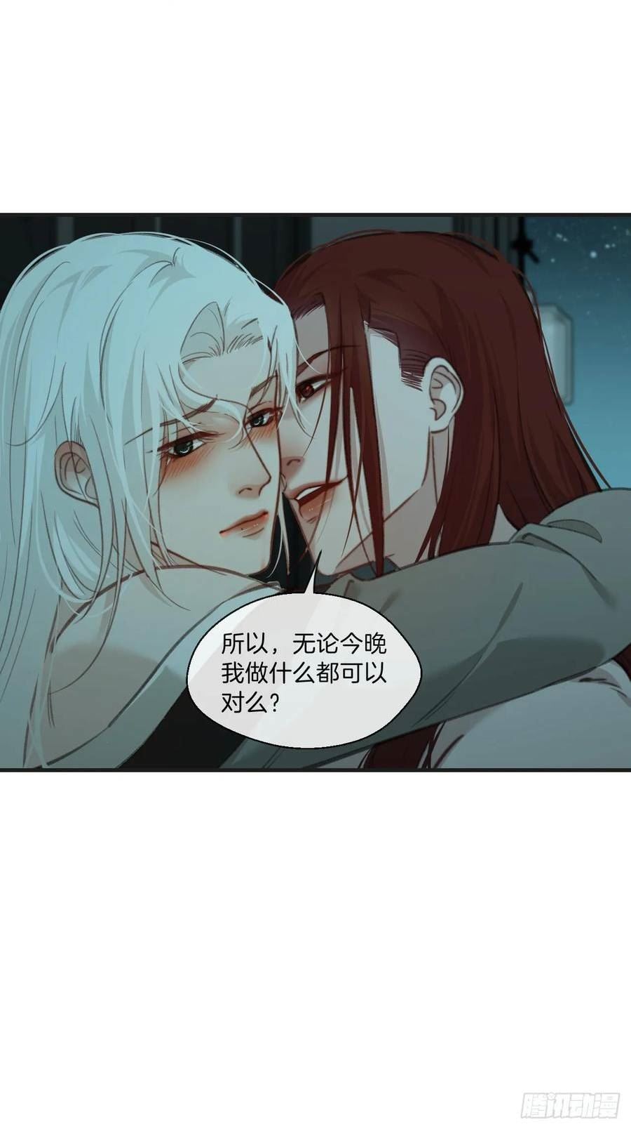 心动的声音漫画,把你交给我（5）23图