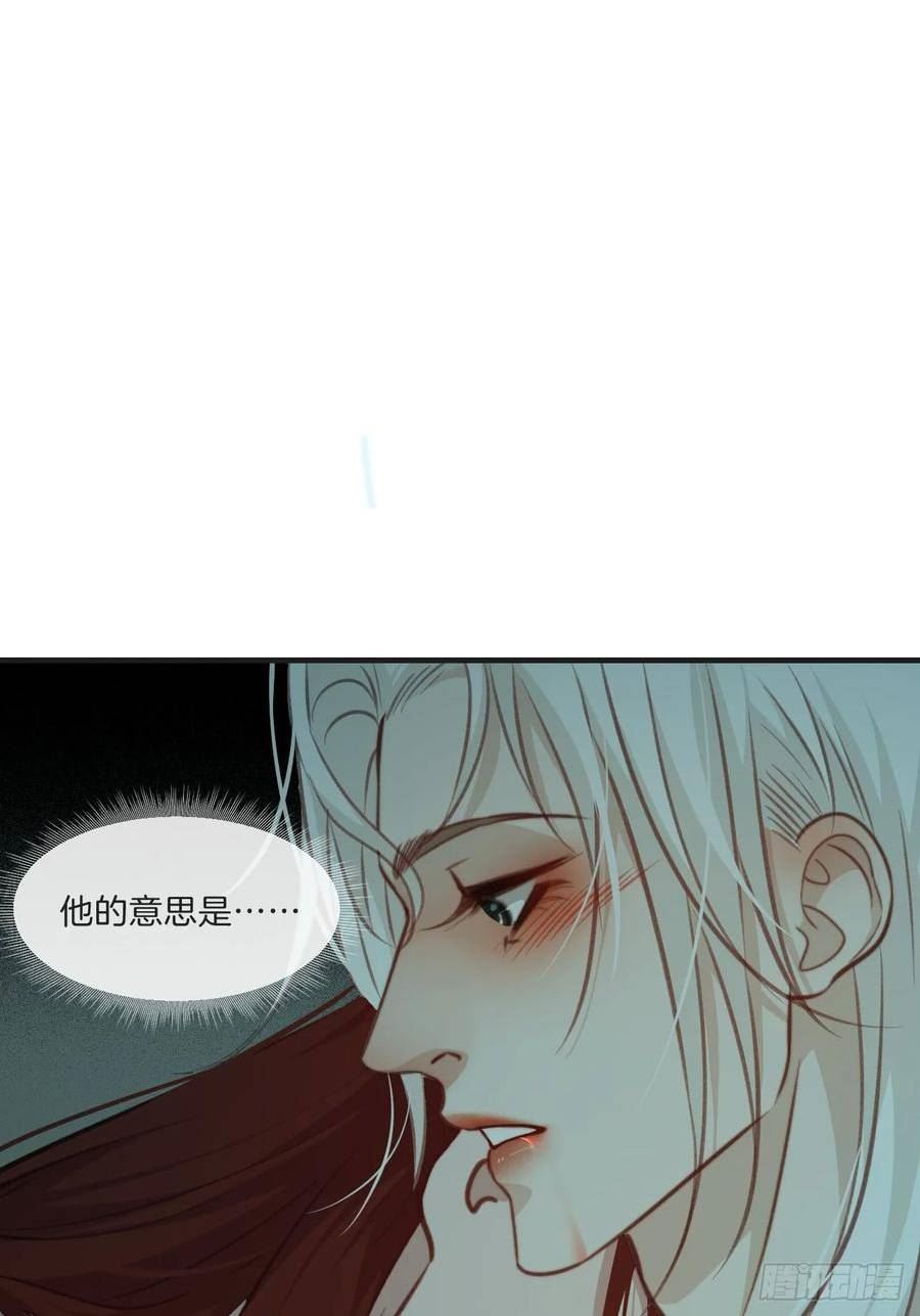 心动的声音漫画,把你交给我（5）3图