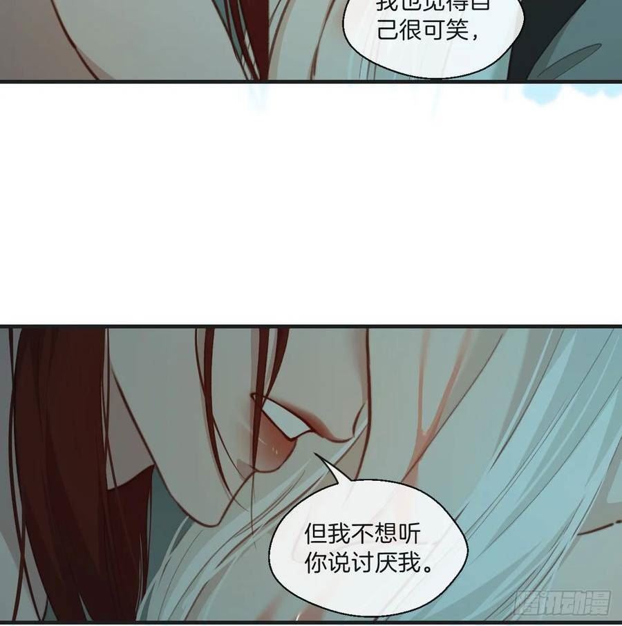 心动的声音漫画,把你交给我（5）8图