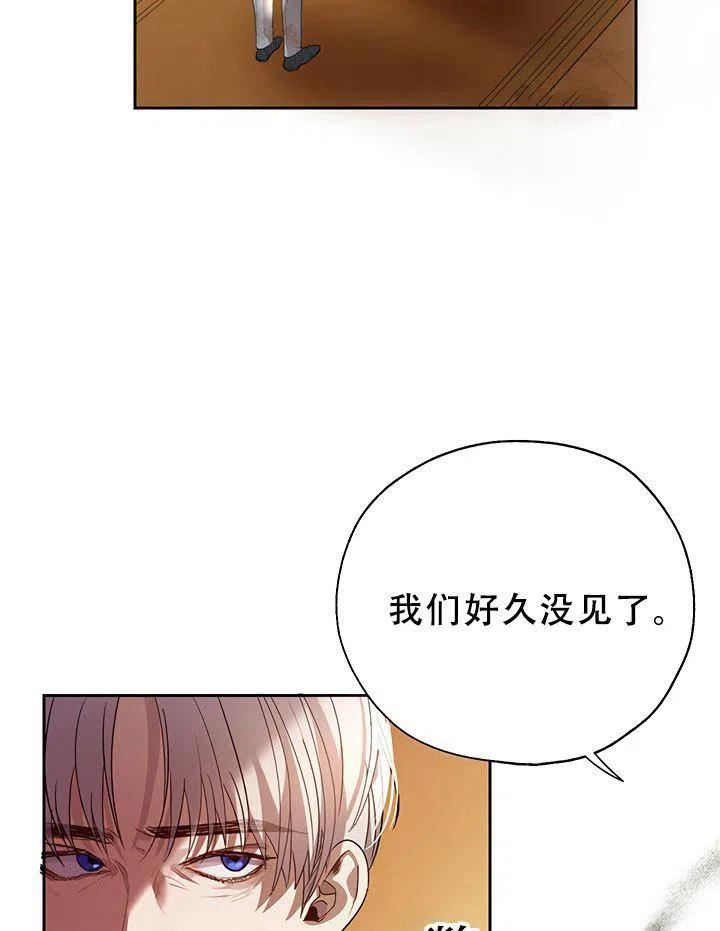 保护女主的哥哥全集漫画,第32话12图