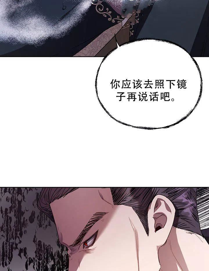 保护女主哥哥的办法漫画,第32话17图