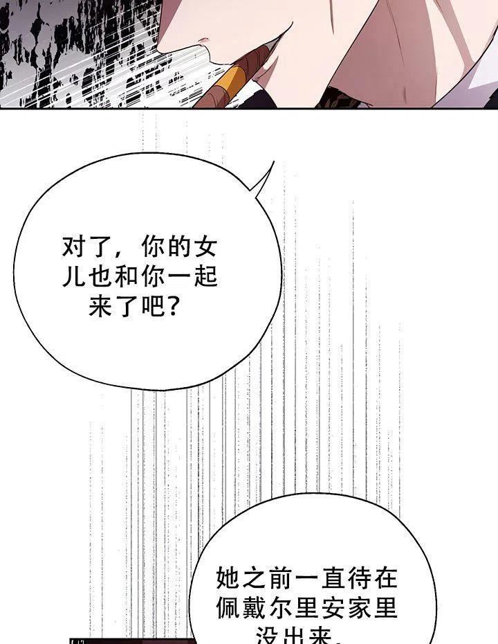 保护女主哥哥的方法原著小说漫画,第32话18图