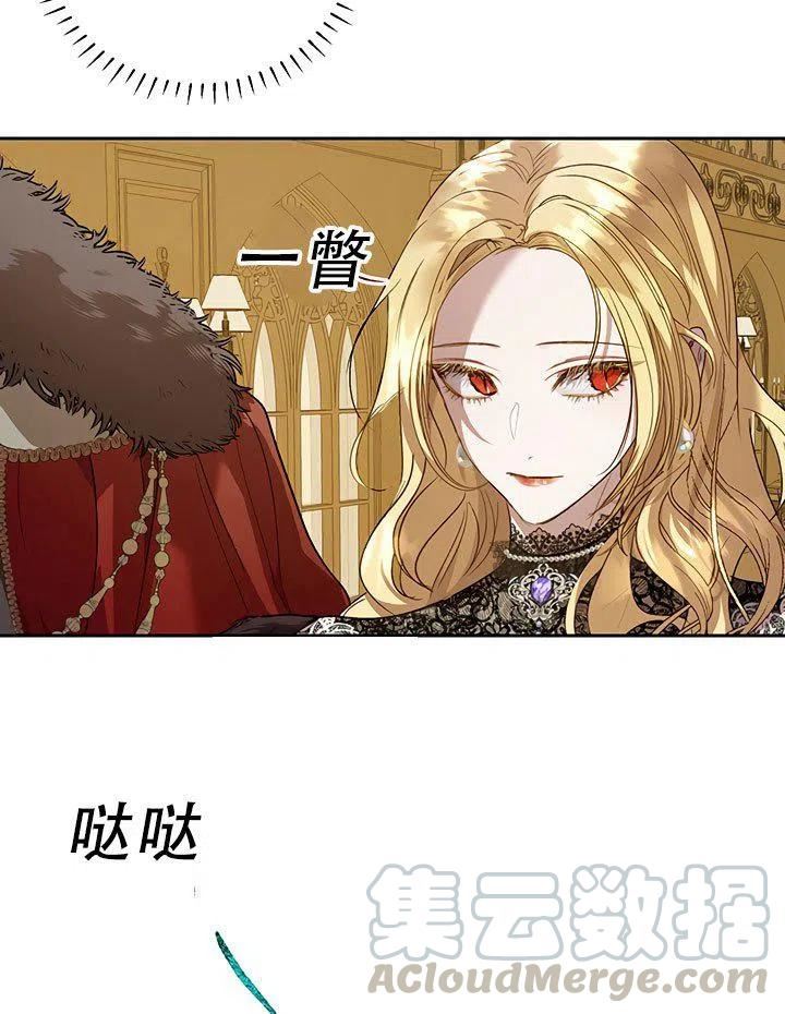 保护女主的哥哥的方法漫画,第32话4图