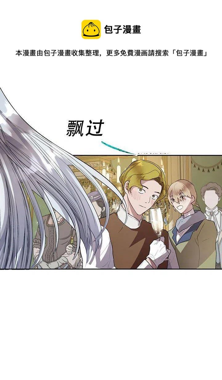 我的饲养方法与斥责方法漫画,第32话41图