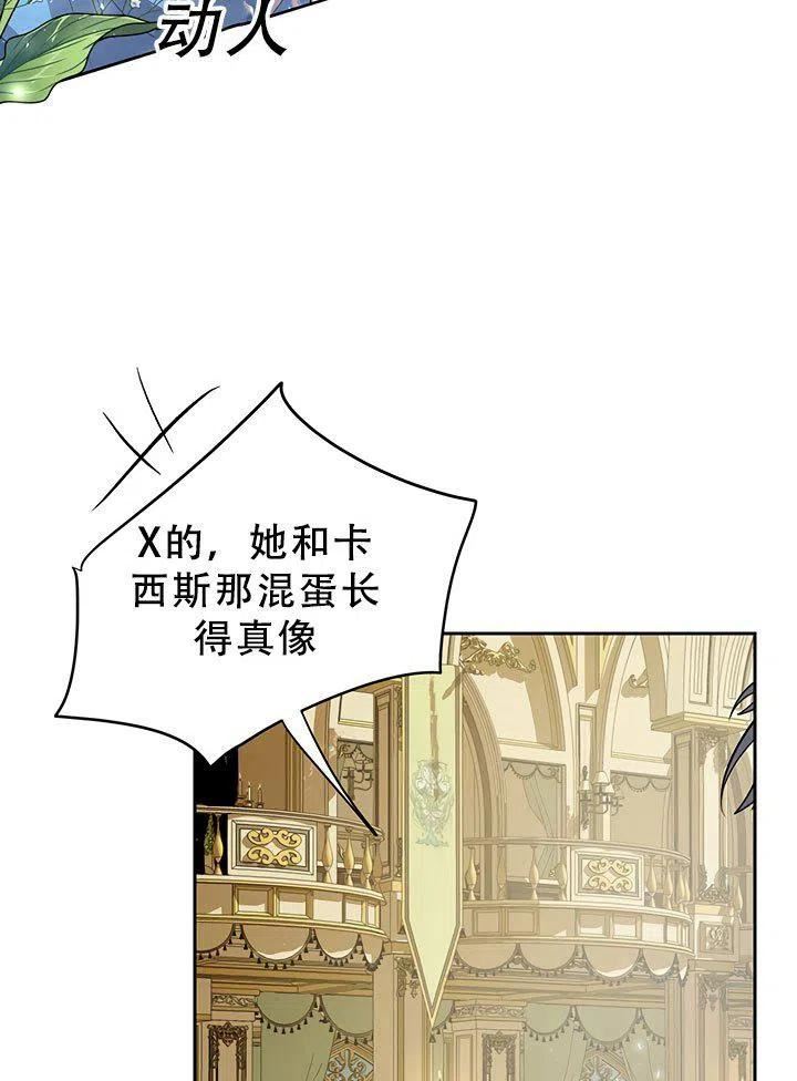 如何保护女主的哥哥男主是谁漫画,第32话45图