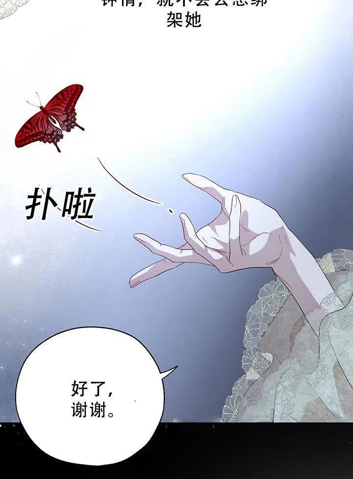 保护女主哥哥的办法漫画,第32话54图