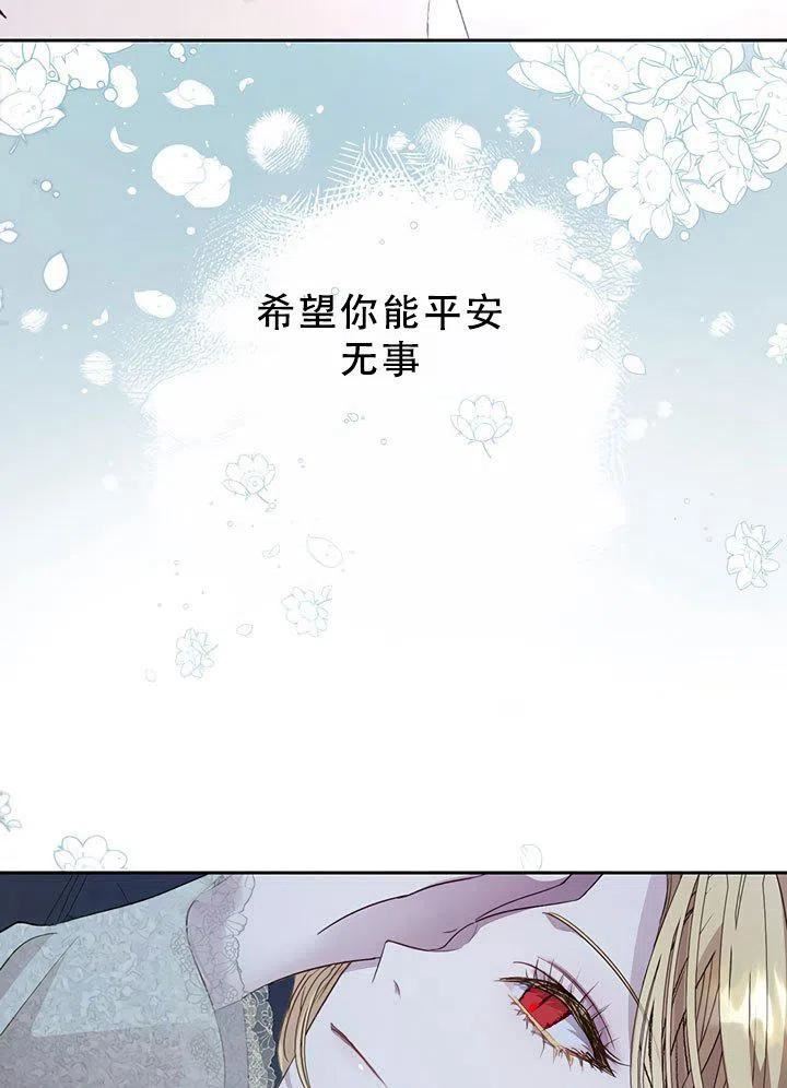 保护女主哥哥的方法原著小说漫画,第32话62图