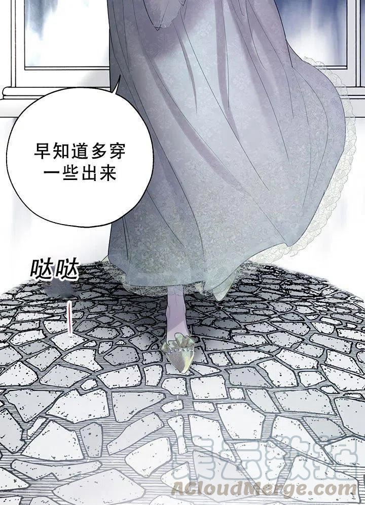 保护女主哥哥的方法第二季漫画漫画,第32话67图