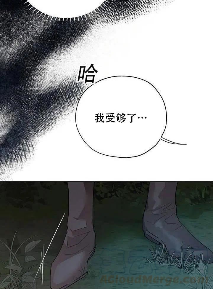 我的饲养方法与斥责方法漫画,第33话10图