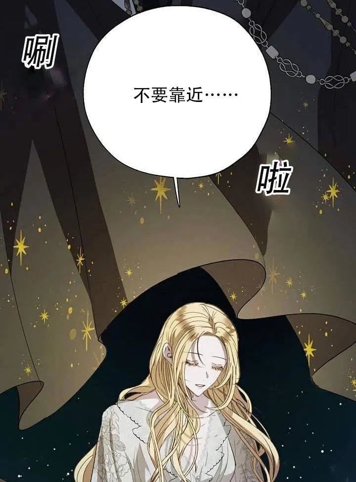 如何保护女主的哥哥背景音乐漫画,第33话14图