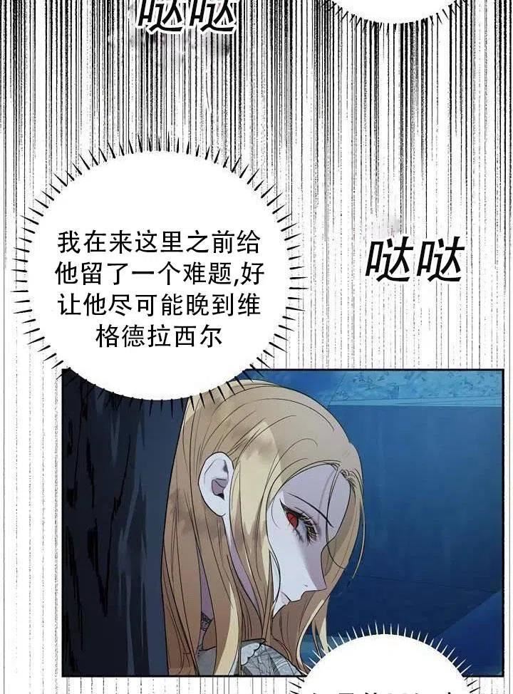 我的饲养方法与斥责方法漫画,第33话3图