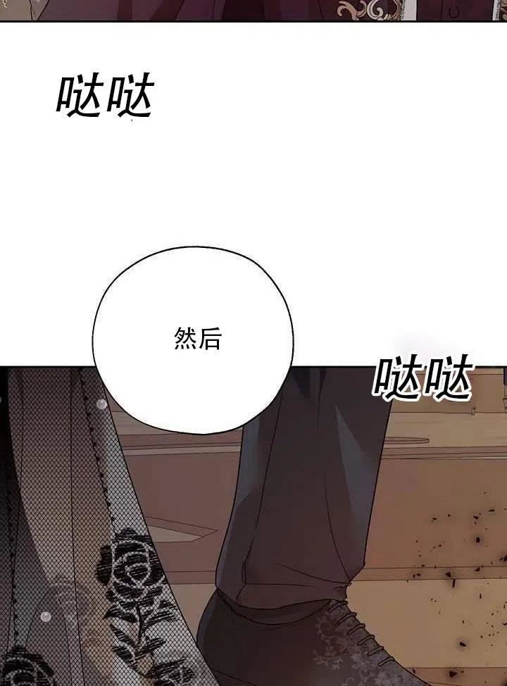 保护女主的哥哥的方法漫画,第33话35图