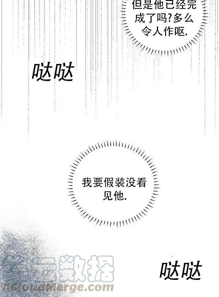 如何保护女主的哥哥男主是谁漫画,第33话4图