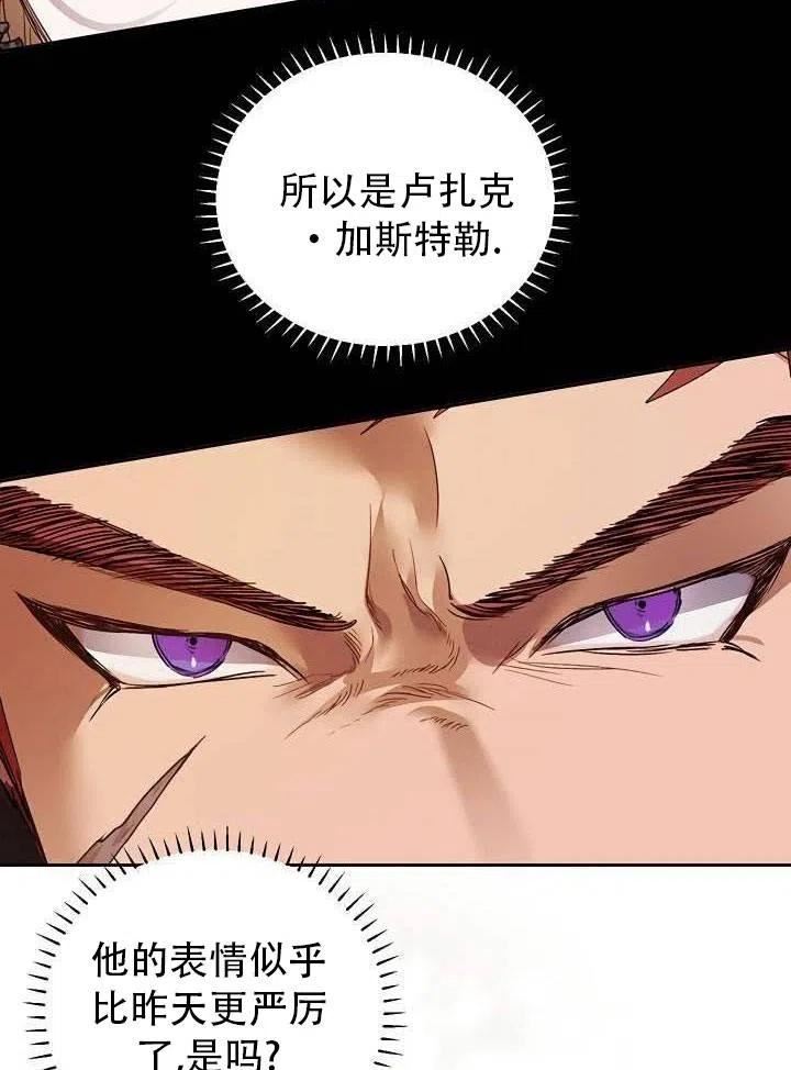 我的饲养方法与斥责方法漫画,第33话45图