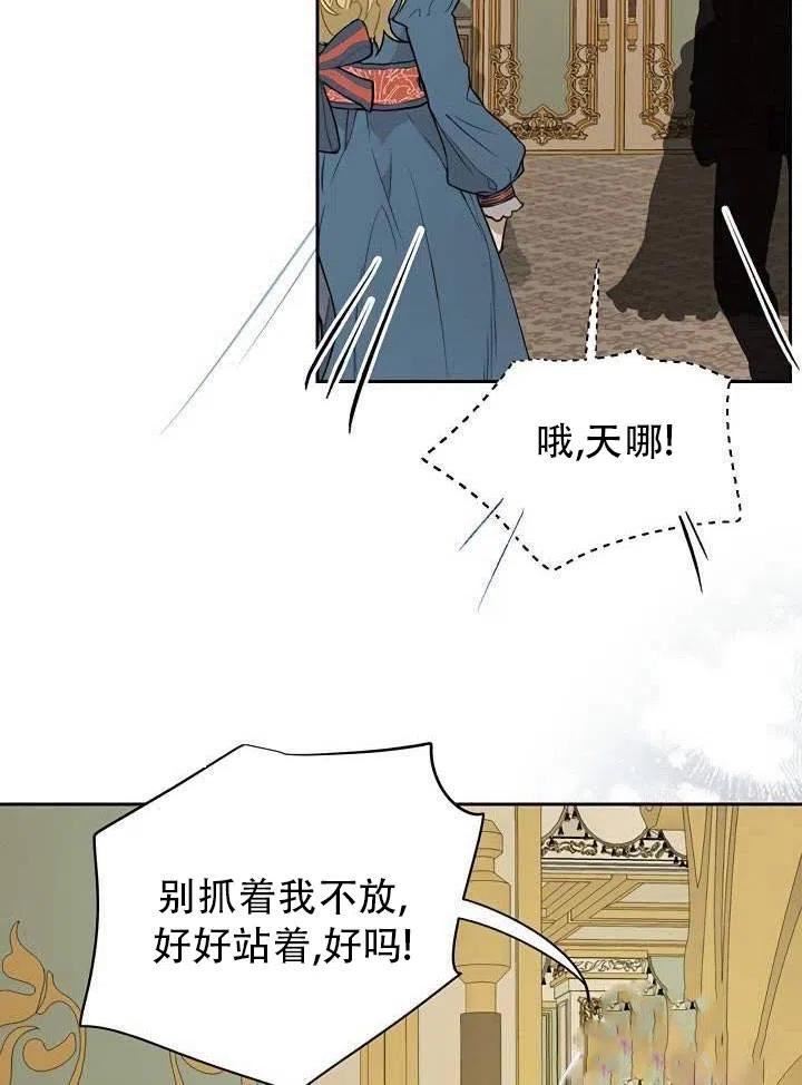 如何保护女主的哥哥背景音乐漫画,第33话48图