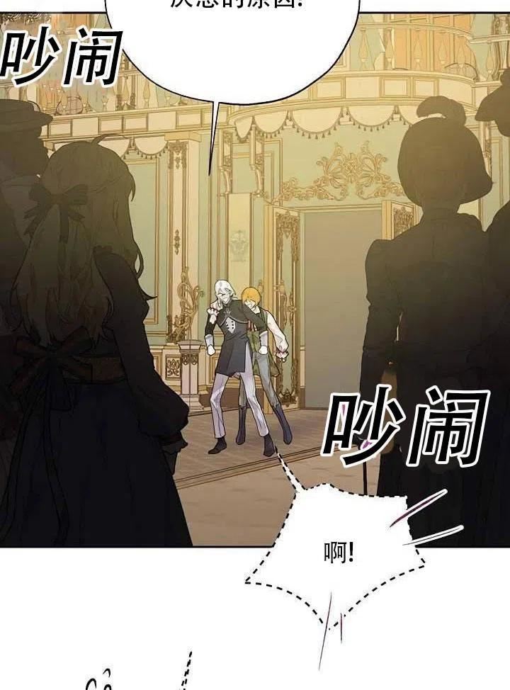 保护女主哥哥的办法漫画,第33话53图