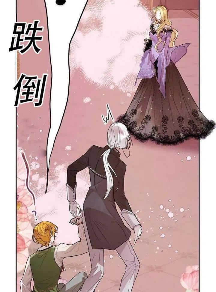 保护女主哥哥的办法漫画,第33话59图