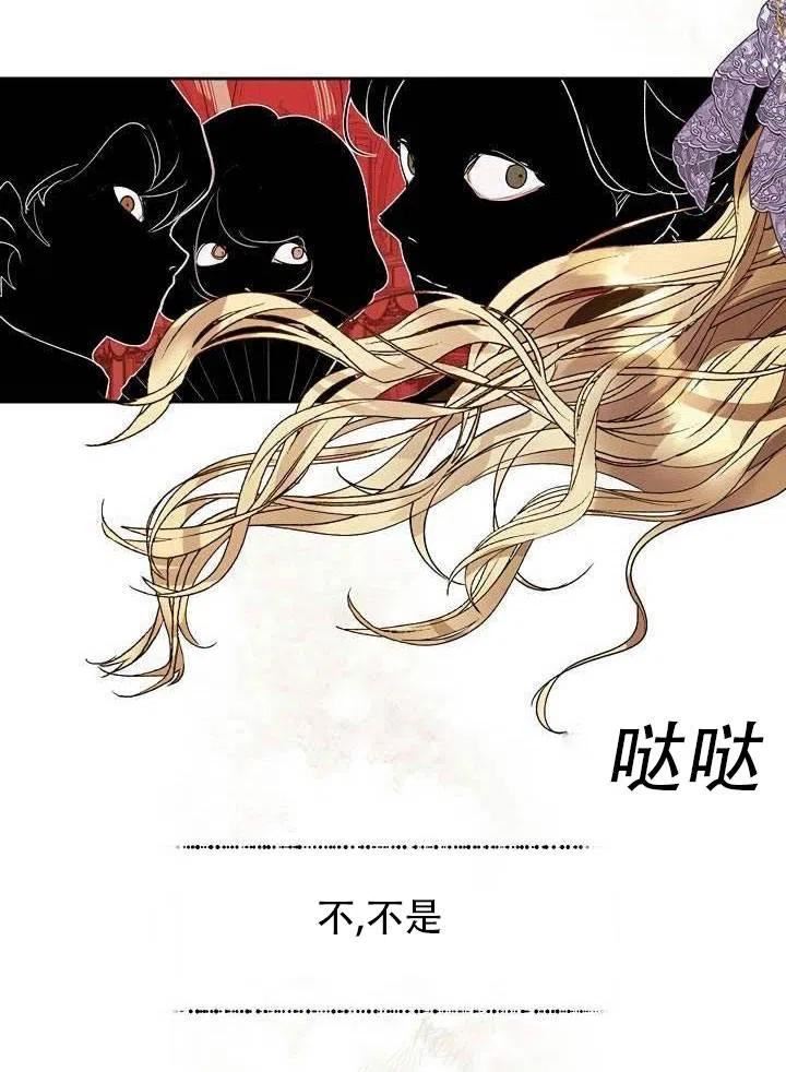 我的饲养方法与斥责方法漫画,第33话68图