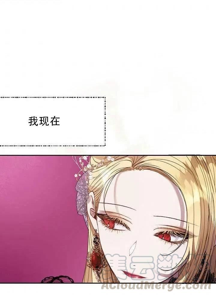 如何保护女主的哥哥背景音乐漫画,第33话73图