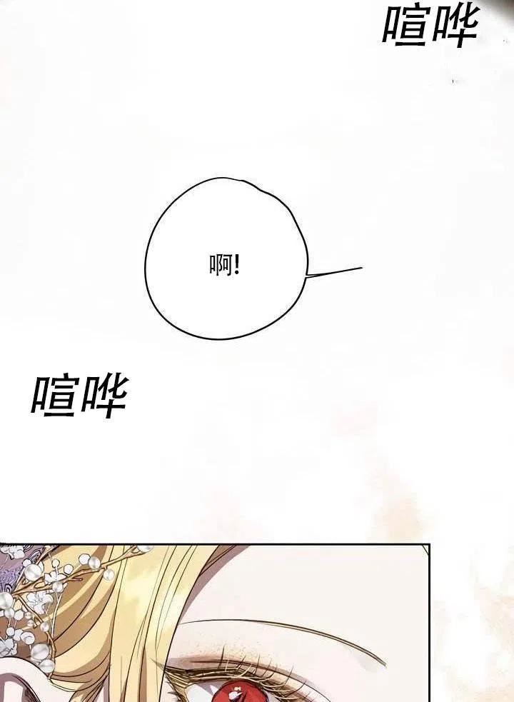 如何保护女主的哥哥背景音乐漫画,第33话77图