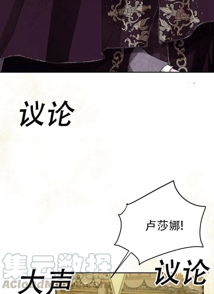 保护女主的哥哥的方法漫画,第34话10图