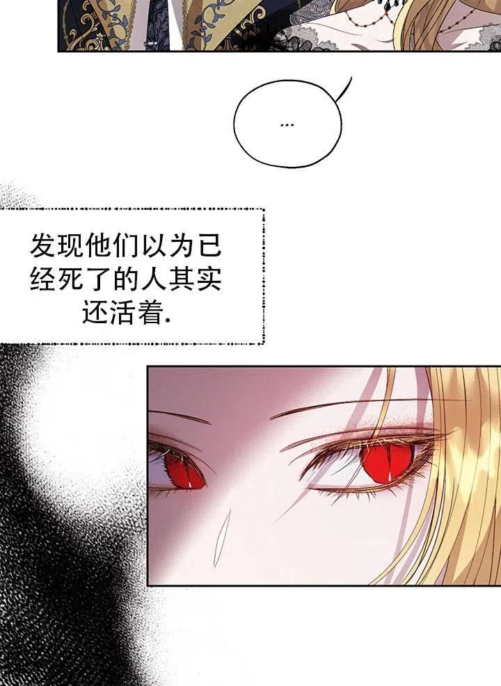 如何保护女主的哥哥小说阅读漫画,第34话15图